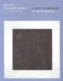 The State Tretyakov Gallery At Krymsky Val. A Guide to Russian Art of the 20th Centry