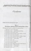 Преображающая сила молитвы (5 изд.) (мСилМол) Сторми - 1