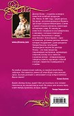 Зойка моя! : повести - 1