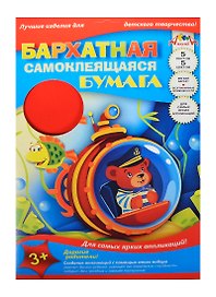 Цветная бумага бархатная самоклеящаяся 5 цветов 5 листов А4, АппликА, в ассортименте