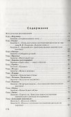 Занятия по развитию речи и ознакомлению с окружающим миром  с детьми 5-6 лет - 1