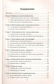 Болезни почек. Профилактика,диагностика, лечение - 1