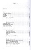 Учебник тибетского языка (курс для начинающих) Матвеев - 1
