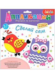 Аппликация. Игрушки на магнитах "Птички"