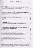 Проверка судебных постановлений в гражданском процессе: российский и зарубежный опыт: учебное пособие - 1