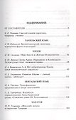 На семи языках Индостана. Памяти А.С. Сухочева - 1