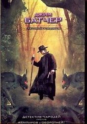Летний Рыцарь: [фантаст. роман]