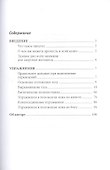 Пилатес Гимнастика для идеального женского здоровья и красоты (м) Сабонгуй - 1