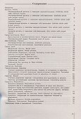Звездный английский язык. 10 класс. Сборник грамматических упражнений - 1