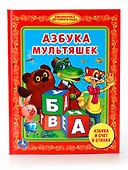 Азбука Мультяшек. Библиотека Детского Сада. - 0