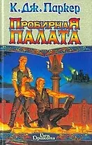 Пробирная палата
