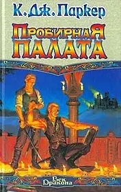Пробирная палата