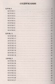 Изучай английский, играя (Learning English through Games) : учебное пособие. - 1