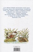 Аленушкины сказки. Библиотека школьника - 1