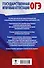 ОГЭ. Химия. Полный экспресс-репетитор для подготовки к ОГЭ - 1