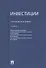 Инвестиции: учебник - 0