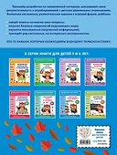 Изучаю мир вокруг: для детей от 6 лет - 1