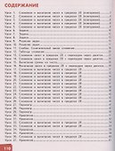 Математика. 2 класс. Учебник. В двух частях. Часть 1 - 1