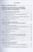 Термодинамика и газодинамика - 1