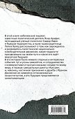 Восставший Восток. Палестина против Израиля и США - 1