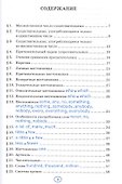 Грамматика английского языка. Книга для родителей. 6 класс: к учебнику О.В. Афанасьевой и др. ФГОС. 2-е изд., перераб. и доп. - 1