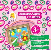 Аппликация из пены. Зайчик - 0