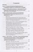 Сад расходящихся судеб. Средневековая традиция в современной литературе: Кржижановский, Вольпони, Барикко, Моччиа - 1