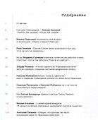 Любовь с первого кадра. Лица и роли: легенды нашего кино - 2