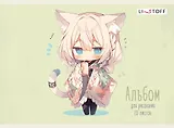 Альбом для рисования Listoff, "Куколка", А5, 20 листов, на скрепке