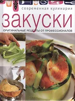 Закуски