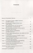 Narconomics: Преступный синдикат как успешная бизнес-модель - 1