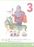 Моя математика. Развивающая книга для детей 4-5 лет - 2