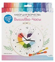 Набор для творчества. Вышивка-часы "Цветная гавань"