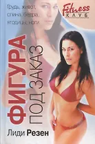 Фигура под заказ