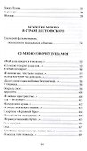 Спрятаться за цветами. Эссе. Киносценарии. Стихи - 2