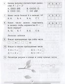 Проверочные работы. Математика. 1 класс - 2