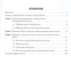Регенеративная медицина: практикум: учебное пособие - 1