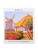 Набор для творчества ORIGAMI/Оригами Алмазные узоры. Серия Родные места. Летний домик в деревне. 30*30см арт. 06129