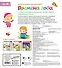 Времена года - 1