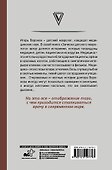 Записки детского невролога - 1