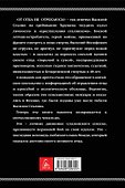 «От отца не отрекаюсь!» Запрещенные мемуары сына Вождя - 1