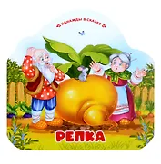 Репка