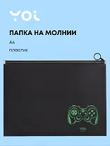 Папка на молнии А4 "Геймер", Yoi