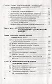 Математико-статистические методы в эмпирических социально-экономических исследованиях: учеб. пособие - 2