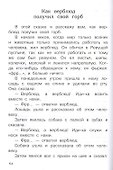 Рикки-Тикки-Тави. Сказки - 2