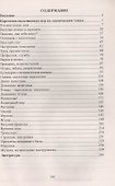 Здравствуй, пальчик! Как живешь? Картотека тематических пальчиковых игр. Издание 3-е, исправленное - 1