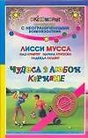 Чудеса в любом кармане