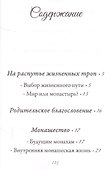 Бог да душа – вот монах - 1