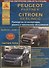 Peugeot Partner/ Partner Tepee & Citroen Berlingo Выпуск с 2008 c бензиновым (1,6) и дизельным (1,6) двигателями. Эксплуатация. Ремонт. ТО - 0