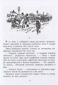 Иван - 1
